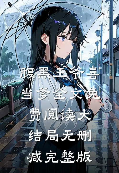 齐妃云南宫夜的故事免费阅读小说